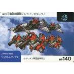 中古アニメ系トレカ 210[ノーマル]：