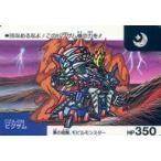 中古アニメ系トレカ 335[ノーマル]：ビグザム