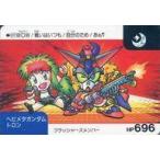 中古アニメ系トレカ 377[ノーマル]：ヘビメタガンダム トロン