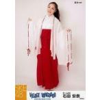 中古生写真(AKB48・SKE48) 石田安奈/全身・巫女ver./S