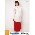 中古生写真(AKB48・SKE48) 惣田紗莉渚/全身・巫女ver.