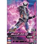 中古ガンバライジング PG-060[N]：仮面ライダーダークゴースト