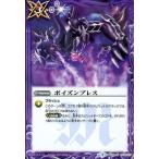 中古バトルスピリッツ BS36-073[R]：(ホロ)ポイズンブレス(illust：SUNRISED.I.D.)
