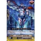 中古ヴァンガード G-CHB02/064[C]：イニグマン・ミストラル