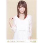 中古生写真(乃木坂46) 川後陽菜/上半身/2017 福袋 Luc