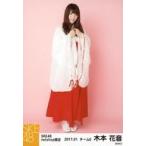 中古生写真(AKB48・SKE48) 木本花音/全身・両手ポーズ