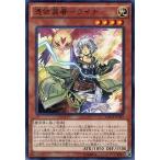 中古遊戯王 MACR-JP037[NR]：憑依装着-ライナ