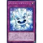 中古遊戯王 MACR-JP080[NR]：ダイヤモンドダストン
