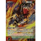 中古クルセイド U-362[MP]：ガルムレイド・ブレイズ(G)
