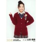 中古生写真(AKB48・SKE48) 山田樹奈/膝上/「金の愛、
