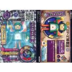 Yahoo! Yahoo!ショッピング(ヤフー ショッピング)中古妖怪ウォッチデータカードダス YBBC-027[シルバー]：アンドロイド山田