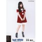 中古生写真(AKB48・SKE48) 宇井真白/全身・クリスマス