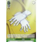 Yahoo! Yahoo!ショッピング(ヤフー ショッピング)中古ヴァイスシュヴァルツ RW/W48-051[U]：手袋