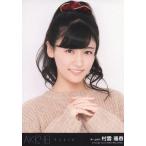 中古生写真(AKB48・SKE48) 村雲颯香/バストアップ/CD