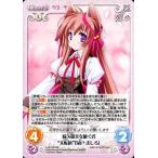 中古カオス LoS-196[RR]：綺久羅美を継ぐ者“太転依”「泉戸 ましろ」
