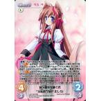 中古カオス LoS-196[RRR]：(ホロ)綺久羅美を継ぐ者“太転依”「泉戸 ましろ」