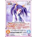中古カオス LoS-198[RR]：河合建設のお嬢様「河合 アメリ」