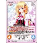 中古カオス LoS-201[RR]：フローレス・ミレディ「如月 美冬」