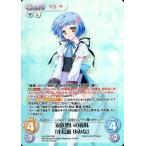 中古カオス LoS-204[RRR]：(ホロ)家族想いの義妹「小鳥遊 ゆみな」