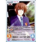 中古カオス LoS-207[R]：八衢神社の一人息子「泉戸 裕理」