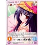 中古カオス LoS-215[R]：ヒネた幼女“太転依”「鵺」