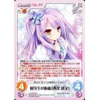 中古カオス LoS-243[RR]：優等生の仮面「西条 緋文」