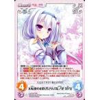 中古カオス LoS-247[RR]：太転依のお医者さん「湯ノ花 菜乃」