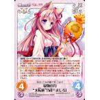 中古カオス LoS-251[RR]：最強の力“太転依”「泉戸 ましろ」