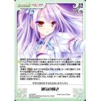 中古カオス LoS-284[R]：神気の輝き