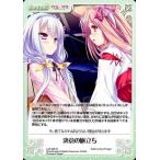 中古カオス LoS-285[R]：決意の旅立ち