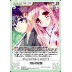 中古カオス LoS-286[R]：共存の象徴