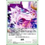 中古カオス LoS-290[U]：復讐
