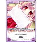 中古カオス LoS-295[R]：婚姻届