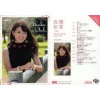中古BBM 75[レギュラーカード]：佐藤彩香
