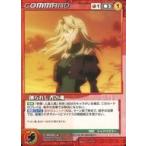 中古クルセイド C-P036[P]：創られし者の魂