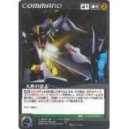 中古クルセイド C-P037[P]：人形の意志(メタル仕様)