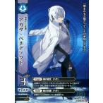 中古ドレッドノート 4B-003[CA]：アガサ・ベネディクト