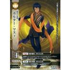 中古ドレッドノート 4B-007[CA]：カルター・マスィ