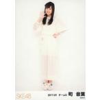中古生写真(AKB48・SKE48) 町音葉/全身/「2017.01」ラ