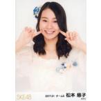 中古生写真(AKB48・SKE48) 松本慈子/バストアップ/「2