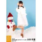 中古生写真(AKB48・SKE48) NO.5/10：太田彩夏/SKE48 2
