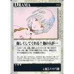 中古アニメ系トレカ D-33[◆]：優しくしてくれる?他の人が…