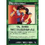 Yahoo! Yahoo!ショッピング(ヤフー ショッピング)中古アニメ系トレカ D-72[●]：でも、君の唇はやめてくれとは言わなかったよ