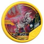 中古仮面ライダーブットバソウル EX021[★★]：[コード保証なし]仮面ライダーゲンム ゾンビゲーマー