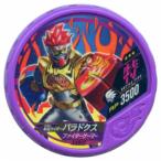 中古仮面ライダーブットバソウル EX022[★★★]：[コード保証なし]仮面ライダーパラドクス ファイターゲーマー