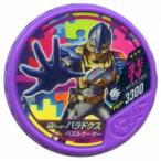 中古仮面ライダーブットバソウル EX023[★★★]：[コード保証なし]仮面ライダーパラドクス パズルゲーマー