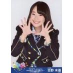 中古生写真(AKB48・SKE48) 吉野未優/上半身・衣装黒/