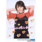 中古生写真(ハロプロ) モーニング娘。’17/工藤遥/印刷メッセージ入り・上半身/モーニング娘。’17生写真『大阪店移転1周年記念パート2』＜大阪