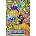 中古DCDディズニーマジックキャッスル MC2-09[レア]：スノーホワイト・ミニドレス＆パンプス