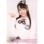 中古生写真(AKB48・SKE48) 倉野尾成美/上半身/「TOYOT